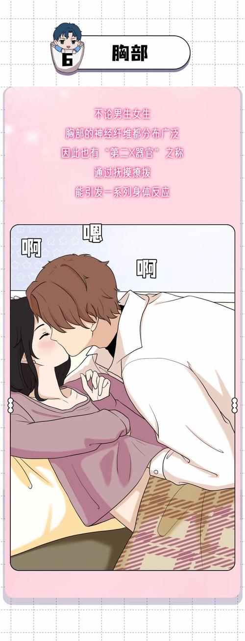 嘿咻漫画2
