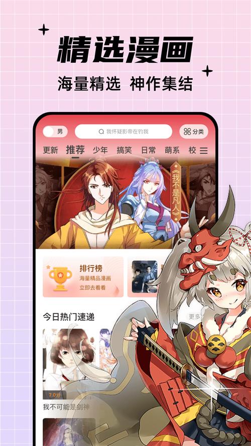 酷笔漫画无广告破解版缩略图