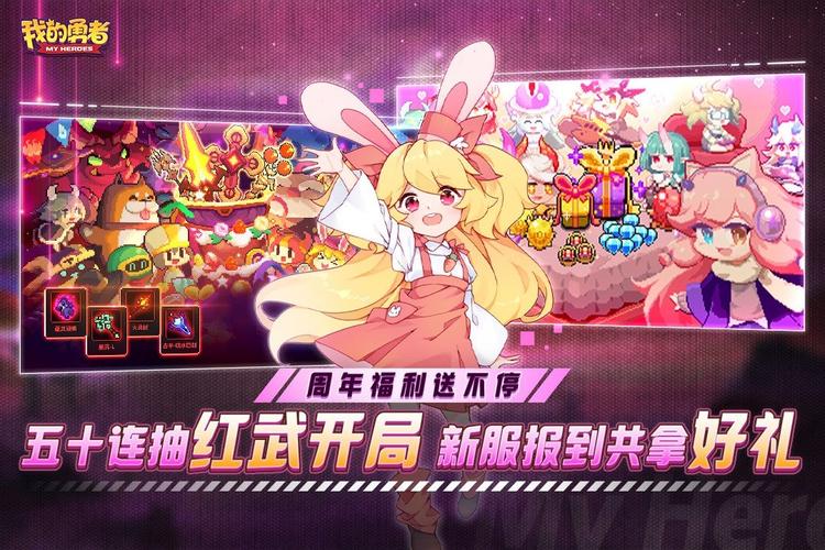 我的勇者黑侠修改器v1.0.1游戏截图