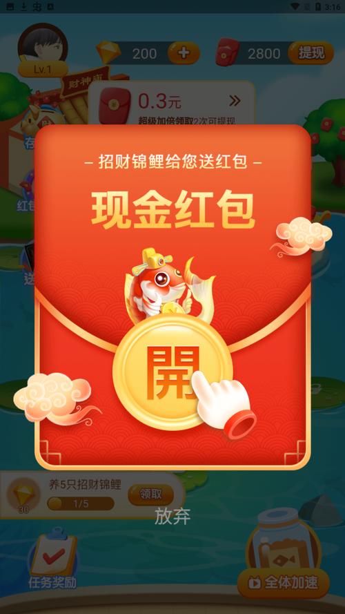 锦鲤红包提现版app