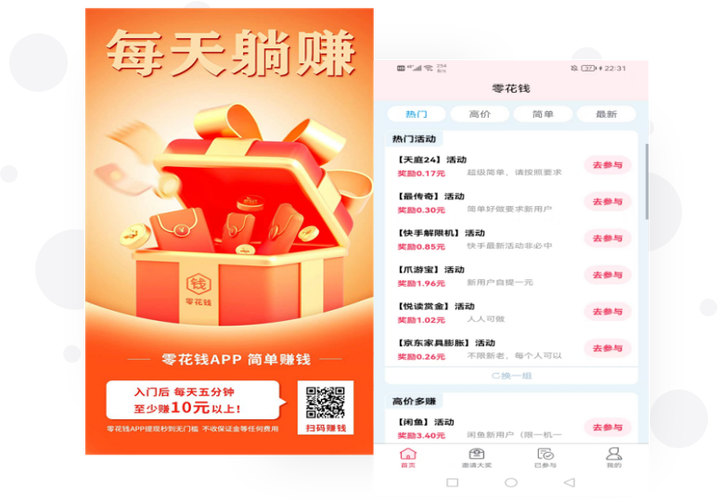 赚赚宝盒正版游戏截图