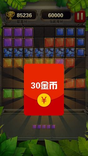 缤纷消砖块2红包版v1.0.4缩略图
