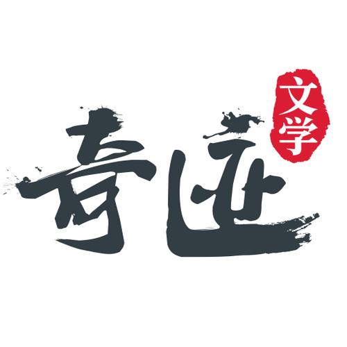 笔下文学全本免费版游戏截图
