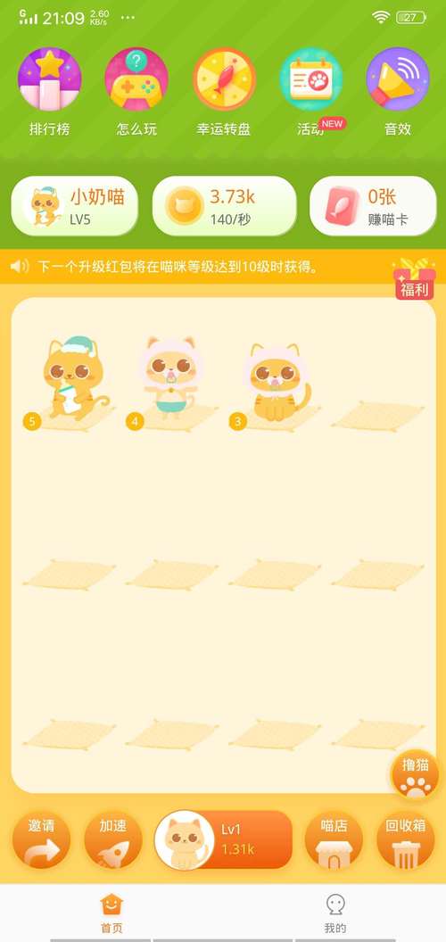 行走喵星人50元红包版图标