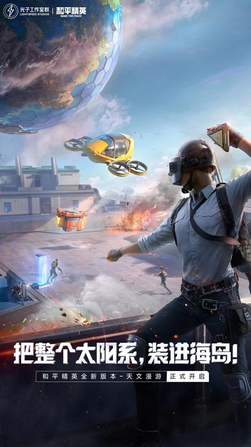 画质星球和平精英v1.0缩略图