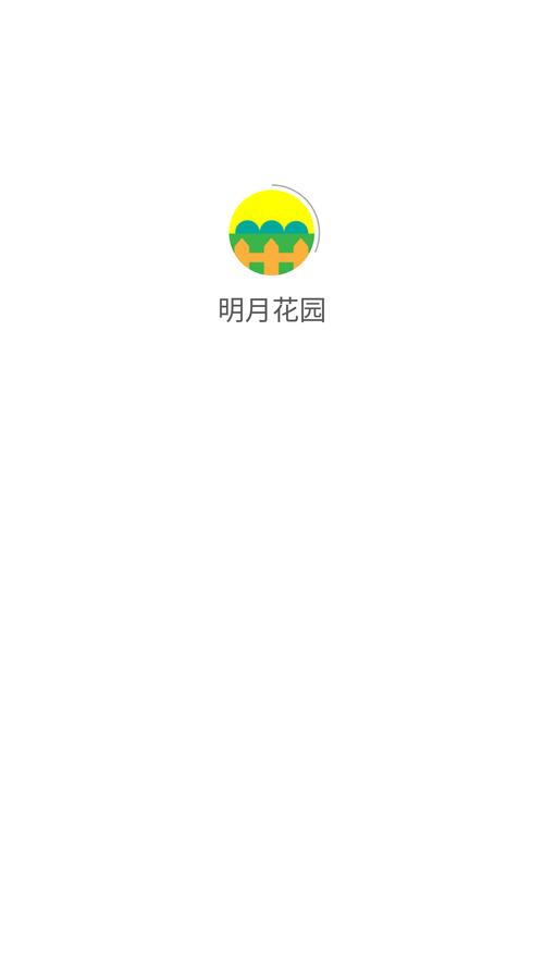 明月花园游戏截图
