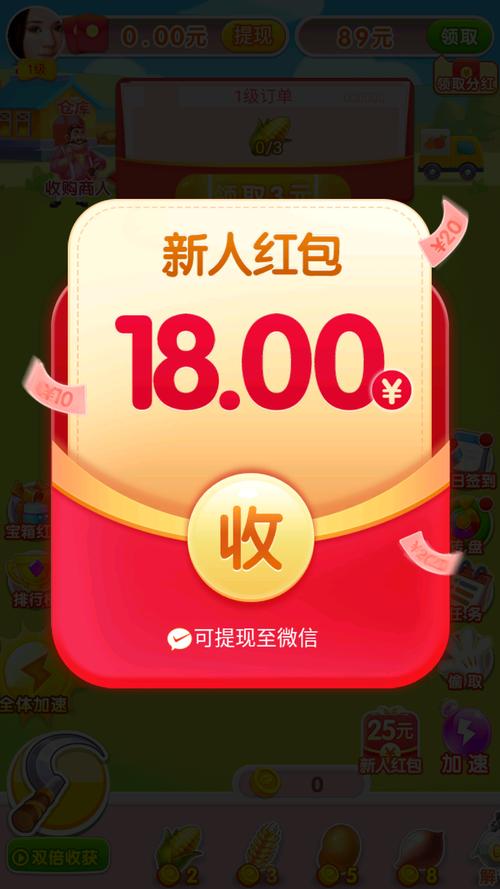 奇迹农场主红包版游戏截图
