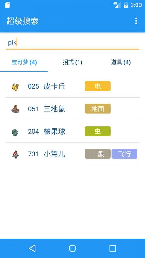 POKEDEX官网中文版
