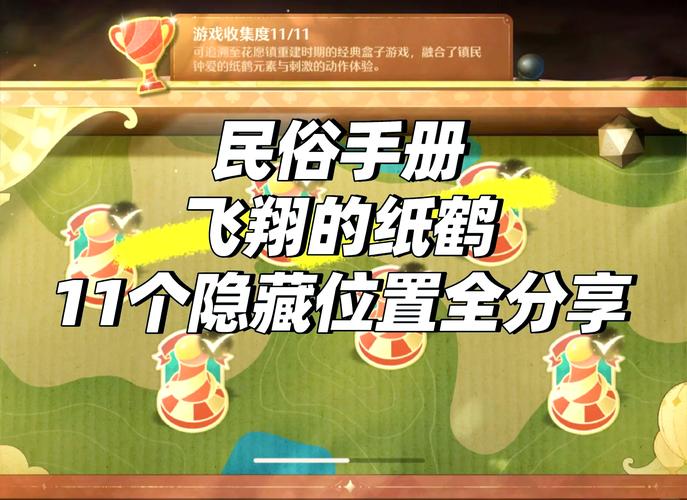 千纸鹤国际服辅助器