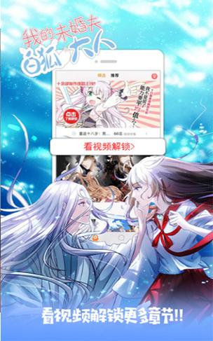 733漫画游戏截图