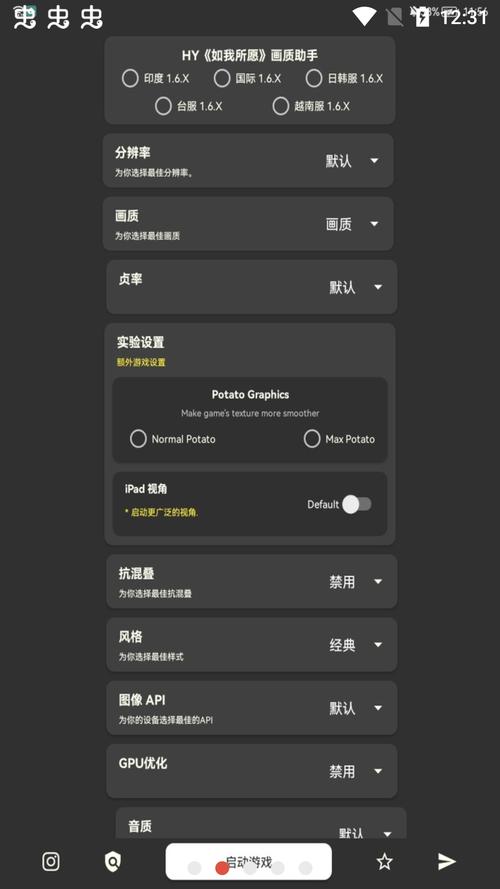 小忆窝窝画质助手15.0游戏截图