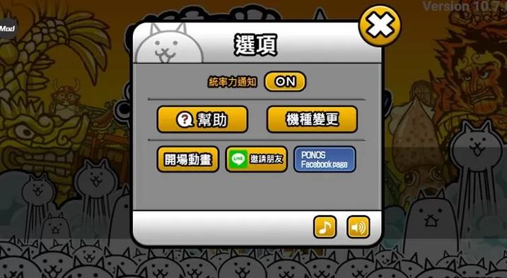 猫咪大战争修改器v1.0游戏截图