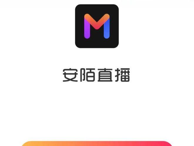 安陌app无广告纯净版游戏截图