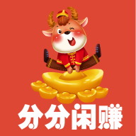 分分闲赚appv1.0.2游戏截图