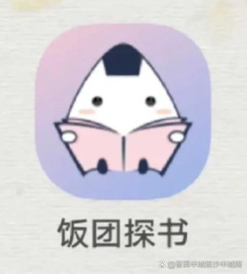 韬尘饭团读书