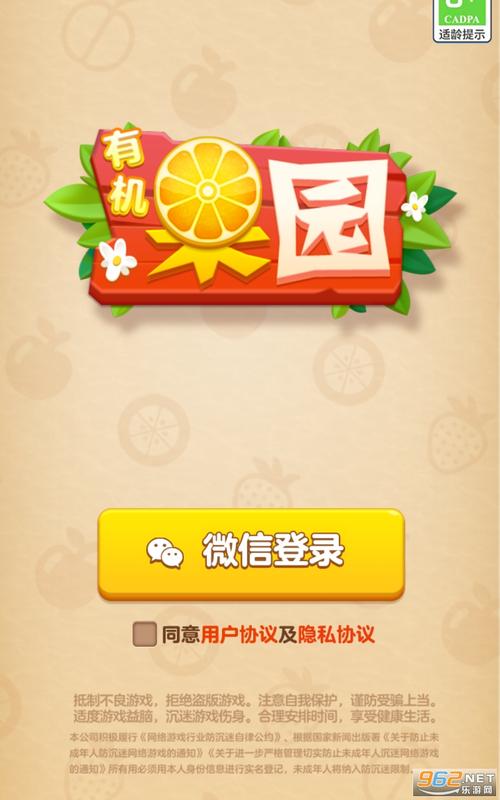 甜蜜果园赚钱红包版图标
