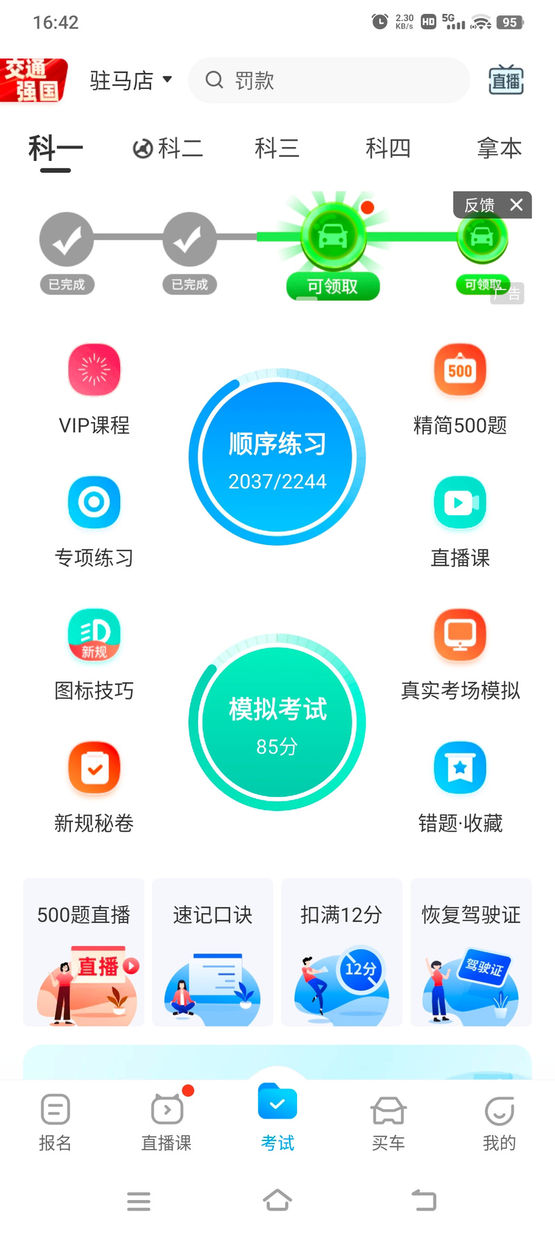 viphook隐藏功能游戏截图