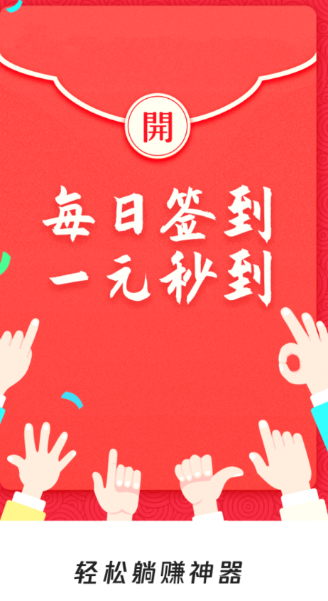 奇文共赏app游戏截图