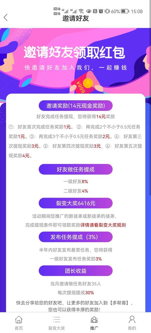 多帮客v1.0游戏截图