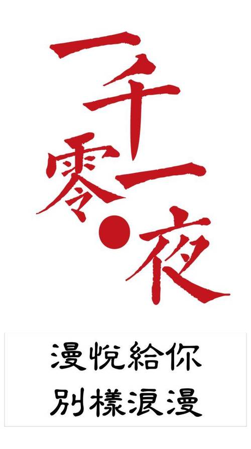 一千零一夜游戏截图