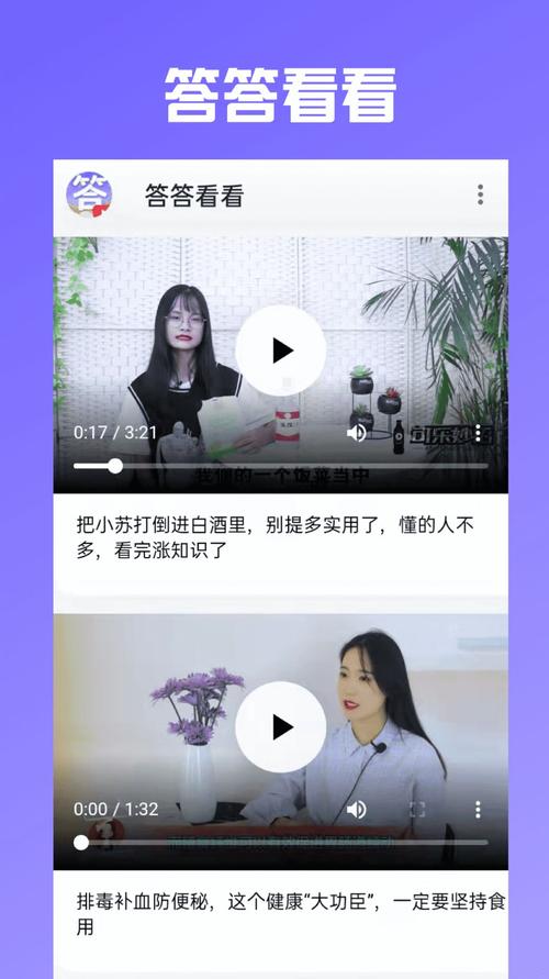 答答看看短视频极速版v1.0VIP购买游戏截图