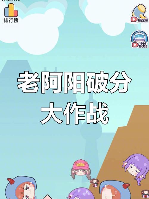 合成老阿阳4.0缩略图