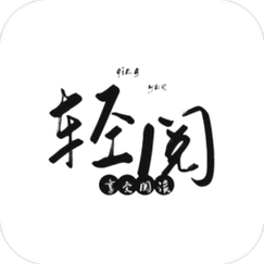 日本轻小说app缩略图