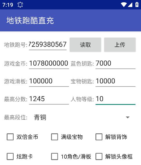 冰岛跑酷直充器