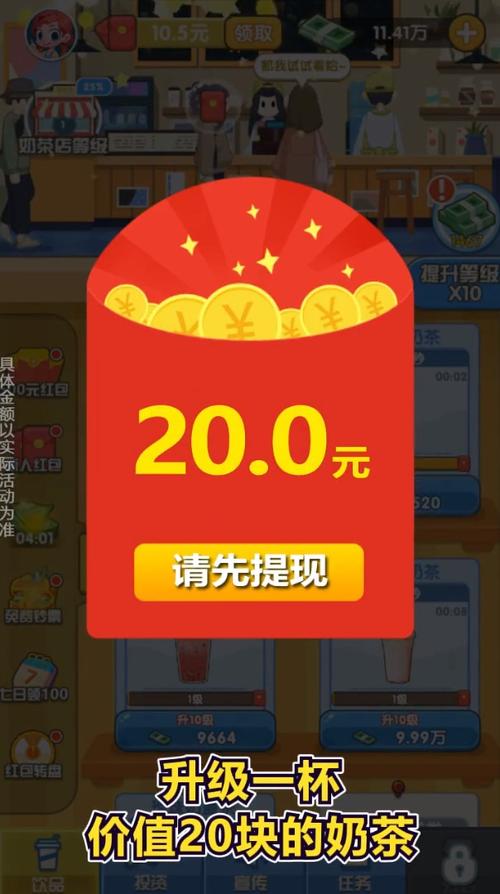 我的奶茶店红包版最新版游戏截图