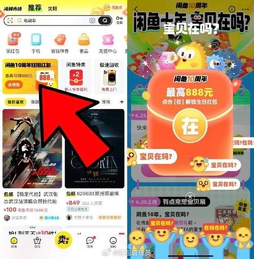 我是咸鱼红包版正版国际版游戏截图