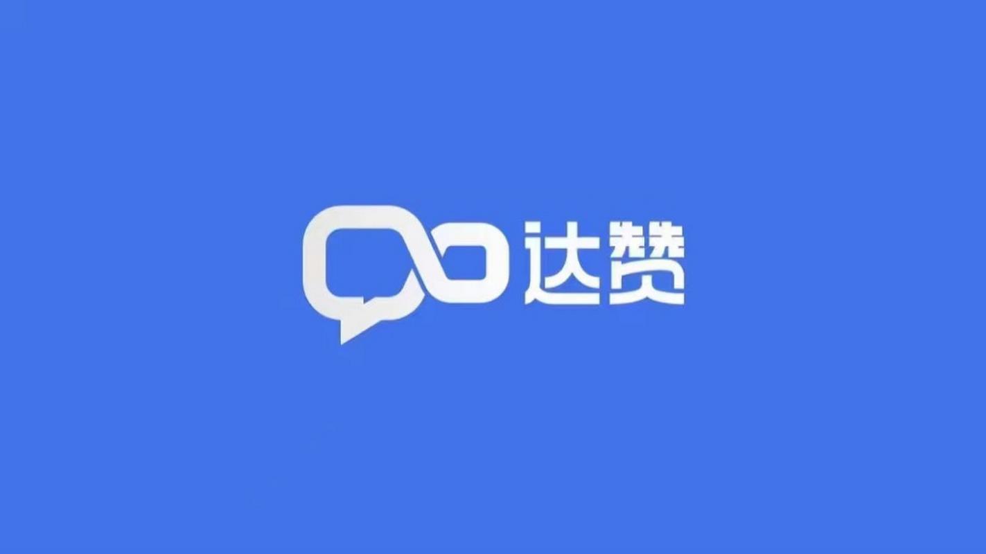 溜达点赞