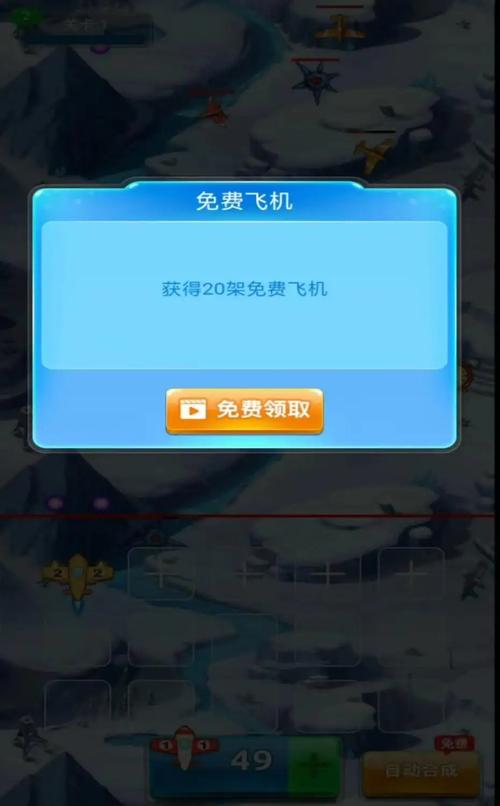 飞行大作战福利正版游戏截图