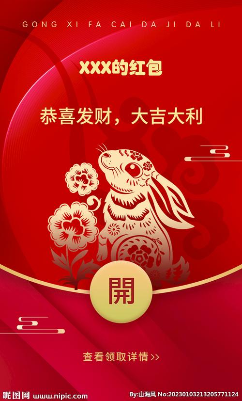 兔兔红包群图标