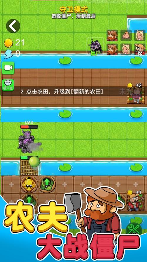 别惹农夫红包版v1.0游戏截图