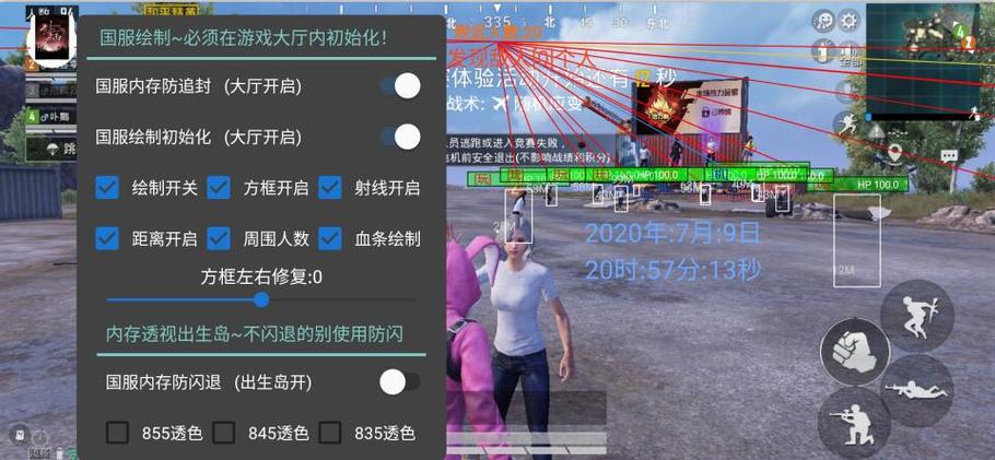 和平精英开挂神器下载无后坐力