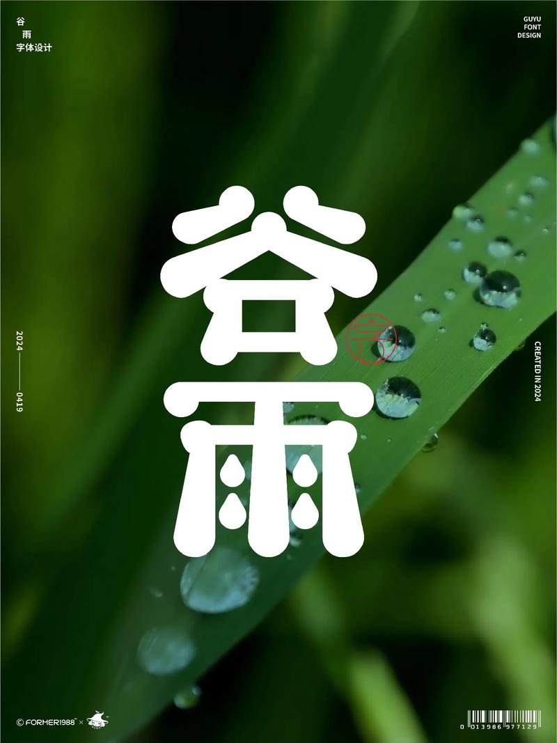 谷雨网转发赚钱v1.0游戏截图