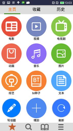 轻轻一点APP游戏截图