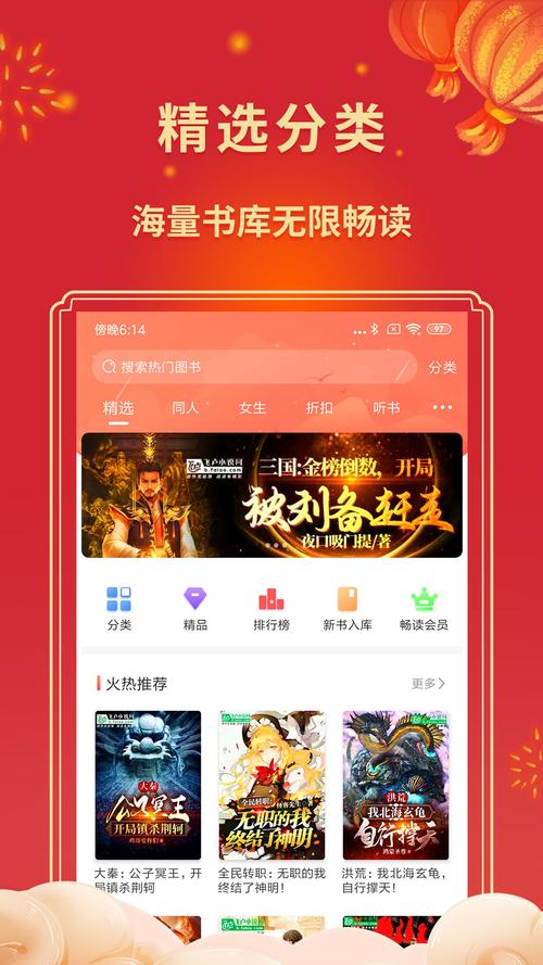 飞卢破解版(无限书币)