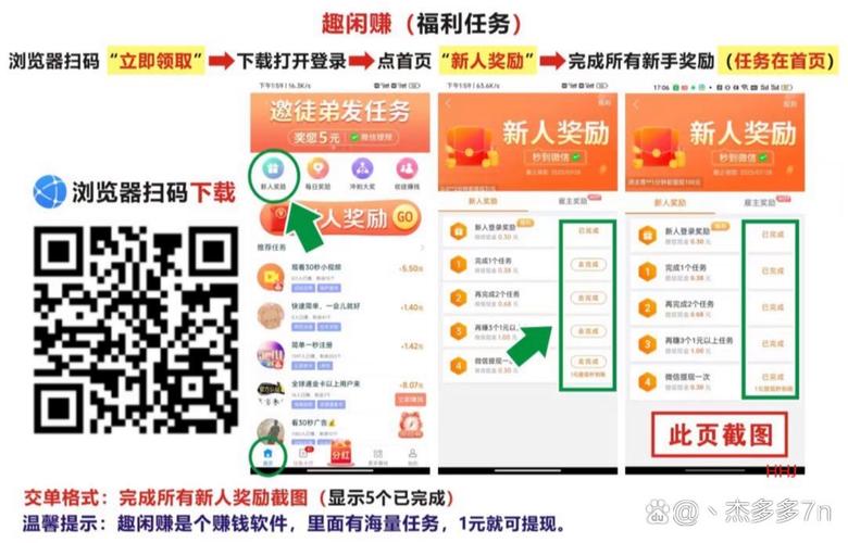 好看点app赚钱版