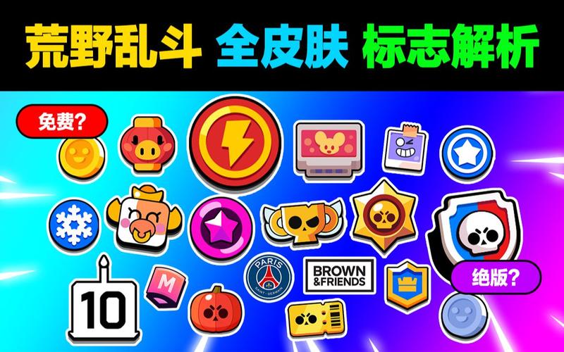 荒野乱斗皮肤修改器无限阅读游戏截图