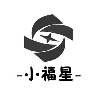 小福星挂机游戏截图
