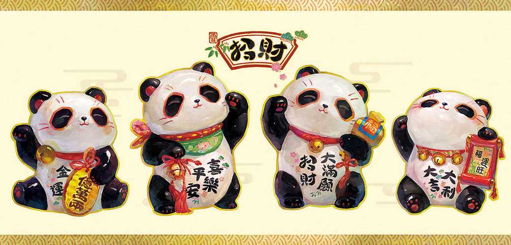 熊猫招财乐缩略图