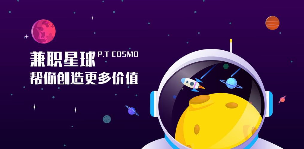 兼职星球app游戏截图