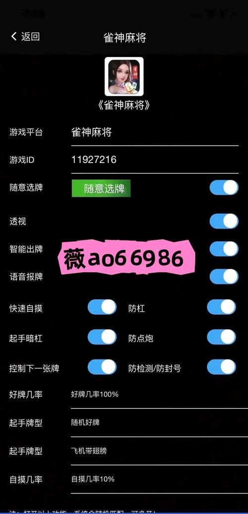 万能游戏辅助器