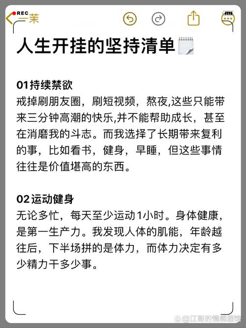 坚持与努力3.2开挂