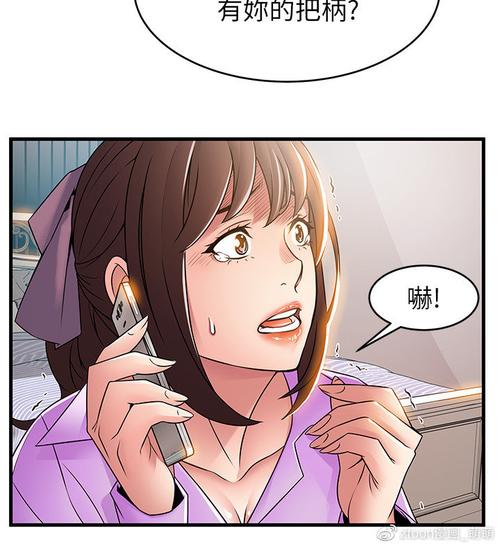 绅度漫画弱点红色版游戏截图