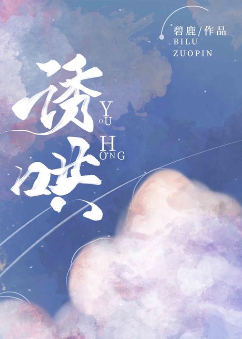 那汁原耽小说手机端(解锁版)游戏截图