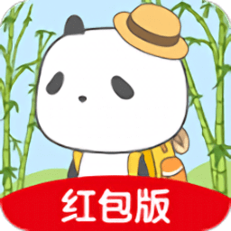 熊猫去哪儿领红包版游戏截图
