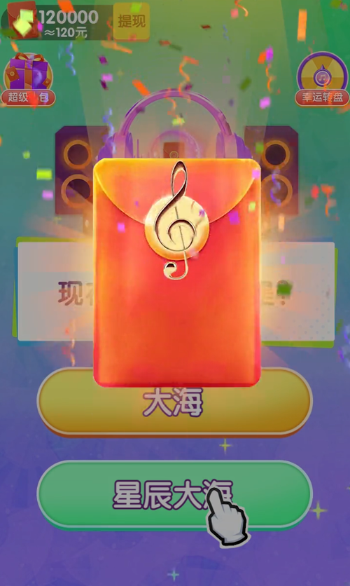 天天来猜歌红包版图标