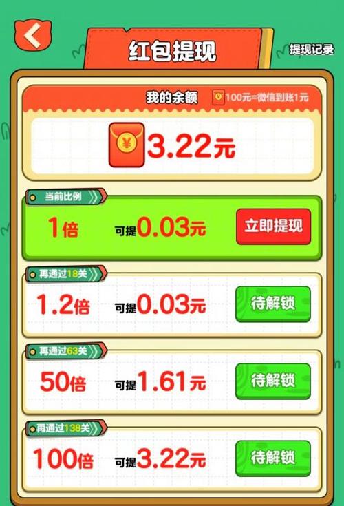 搬砖不能停红包版游戏截图